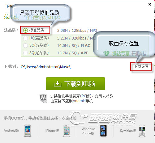 qq音乐2013新版v9.2版如何安装及使用体验