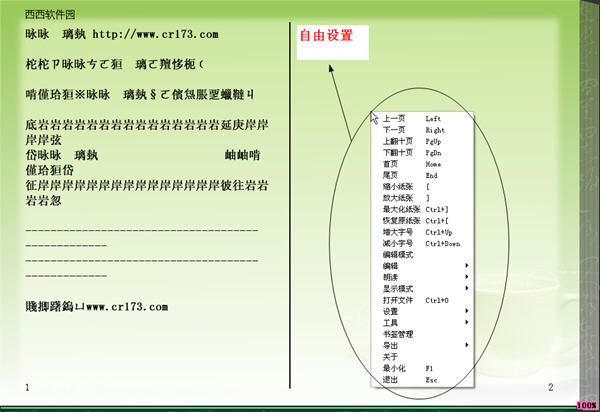 至善读书uread图文安装使用教程