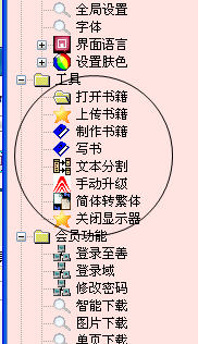 至善读书uread图文安装使用教程