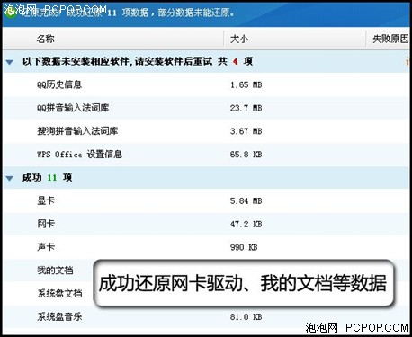 金山卫士3.0正式版重装系统功能介绍