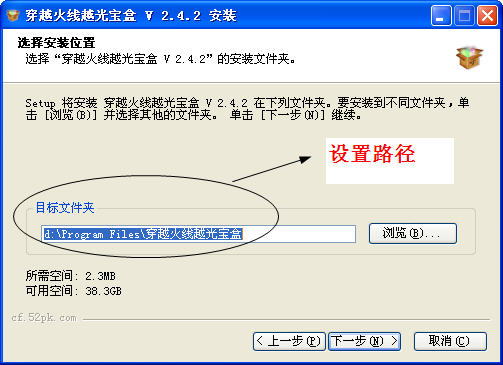 CF月光宝盒使用教程