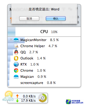 Magican魔法罐头评测