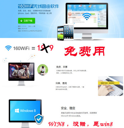 160wifi怎么用