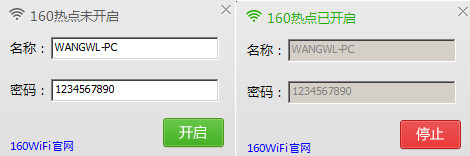 160wifi怎么用