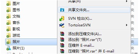 酷盘如何通过PC客户端创建共享文件夹