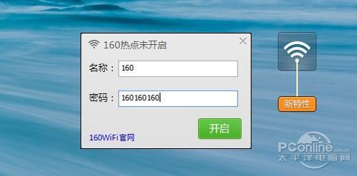 实测160WIFI无线路由软件完美兼容Win8.1