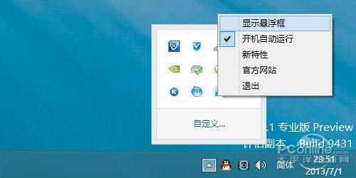 实测160WIFI无线路由软件完美兼容Win8.1