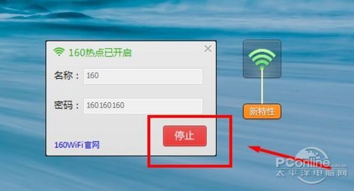 实测160WIFI无线路由软件完美兼容Win8.1