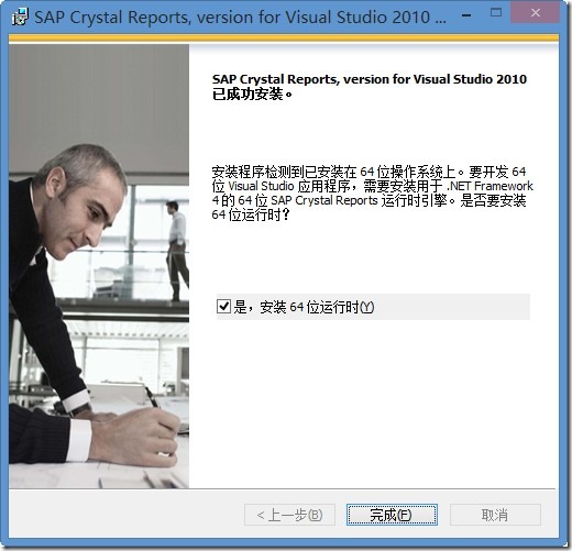 VS2010中水晶报表插件下载安装方法