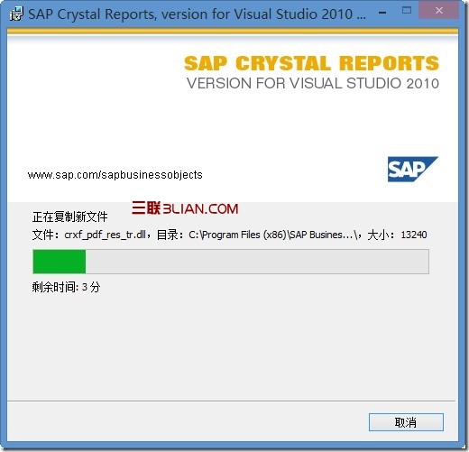 VS2010中水晶报表插件下载安装方法