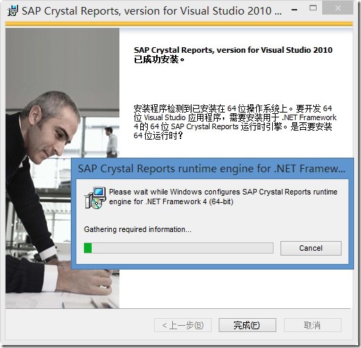 VS2010中水晶报表插件下载安装方法