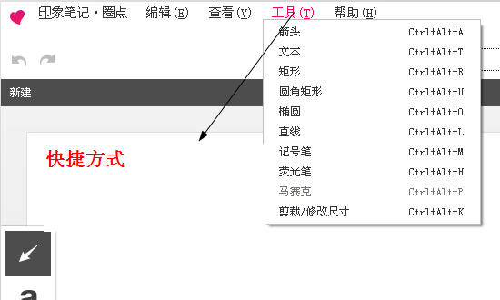 如何使用印象笔记·圈点的详细使用图文教程