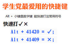 搜狗输入法学生最爱用的快捷键