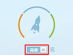 什么是百度卫士高速模式？什么是极速模式？怎样切换？