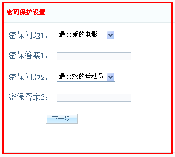 中华通网络电话怎样设置密码保护？