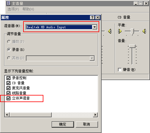 9158虚拟视频有人声却听不到伴奏怎么办