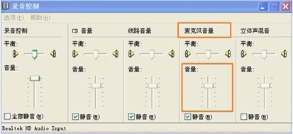 9158虚拟视频有人声却听不到伴奏怎么办