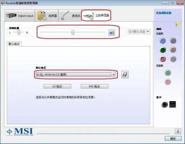 9158虚拟视频有人声却听不到伴奏怎么办