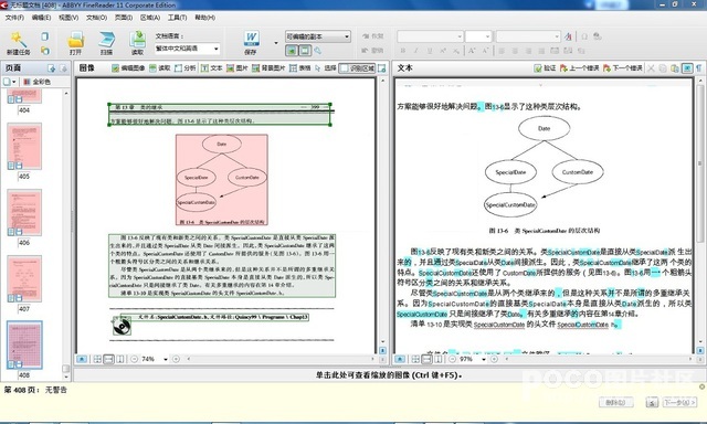 PDF转换成Word文档方法总结