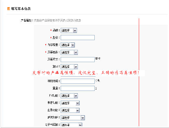 阿里旺旺如何发布高质量的产品信息？