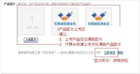 阿里旺旺如何发布高质量的产品信息？