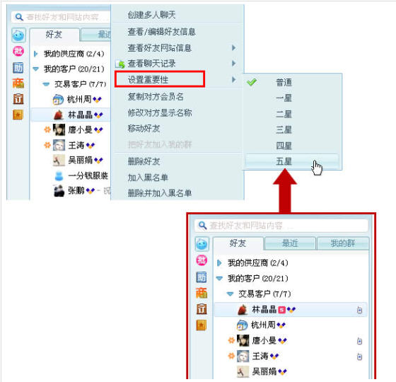 阿里旺旺客户如何分类管理