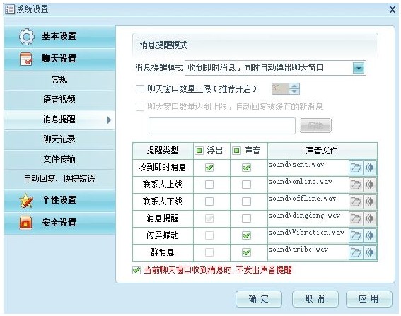 阿里旺旺基本使用技巧