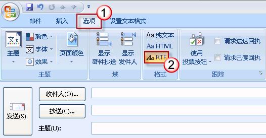 如何在Outlook邮件正文中插入附件