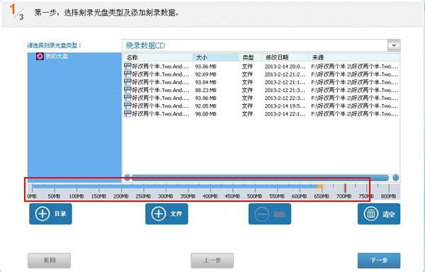 光盘刻录大师如何刻录CD光盘数据备份