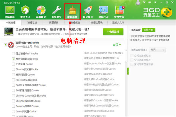 360安全卫士电脑清理使用技巧