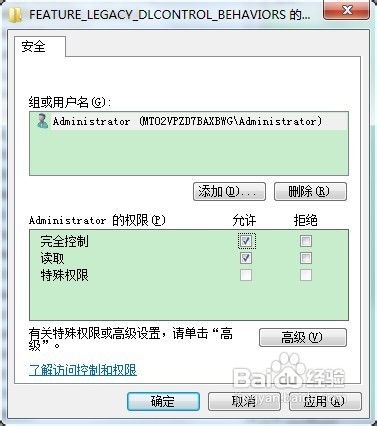 完美解决office2013 错误1402