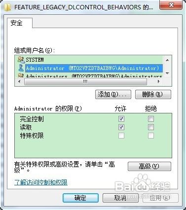 完美解决office2013 错误1402