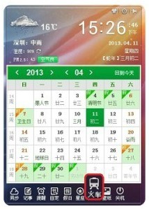 5.1小长假订票攻略，人生日历帮您解决车票难题