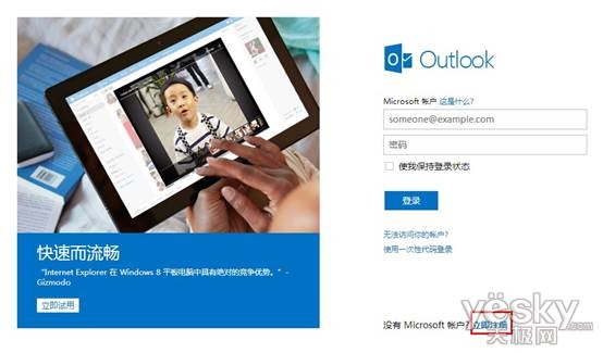 教你安装Office 365家庭高级版