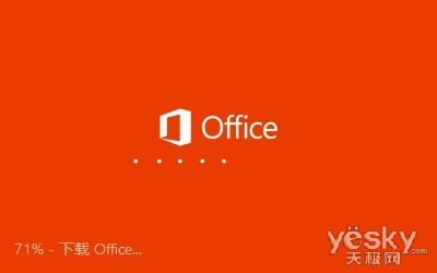 教你安装Office 365家庭高级版