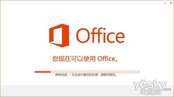 教你安装Office 365家庭高级版