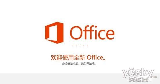 教你安装Office 365家庭高级版