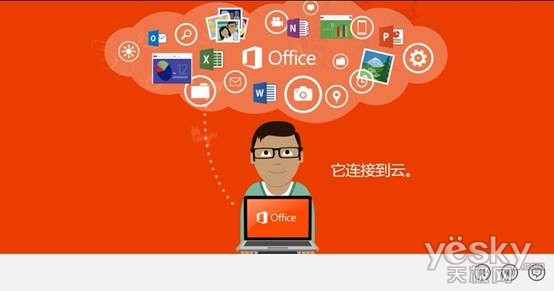 教你安装Office 365家庭高级版