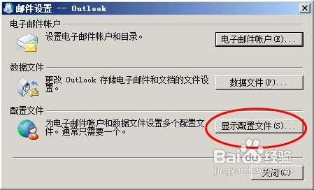 outlook2007如何备份邮件数据库