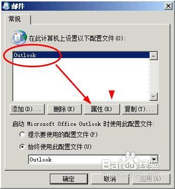 outlook2007如何备份邮件数据库