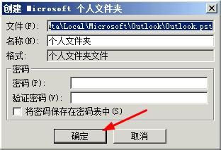 outlook2007如何备份邮件数据库