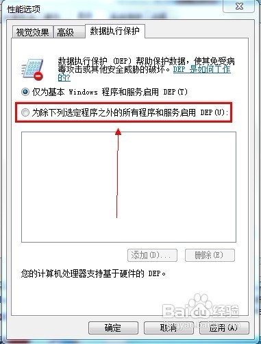 怎样修复Outlook时常崩溃的问题