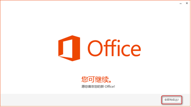 IdeaPad Yoga11 Office2013 初始设置