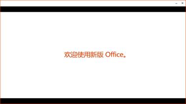 IdeaPad Yoga11 Office2013 初始设置