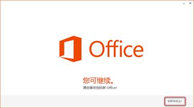 IdeaPad Yoga11 Office2013 初始设置