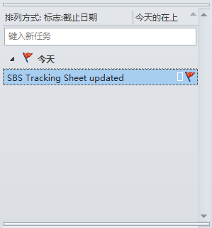 如何整理 Outlook 2010 待办事项栏