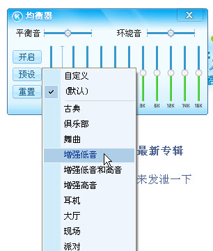 酷狗听力保护结合完美音效