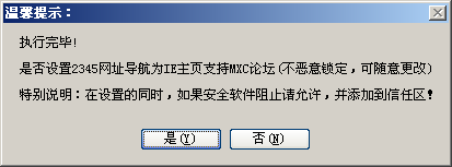 怎样去除酷狗的广告方法