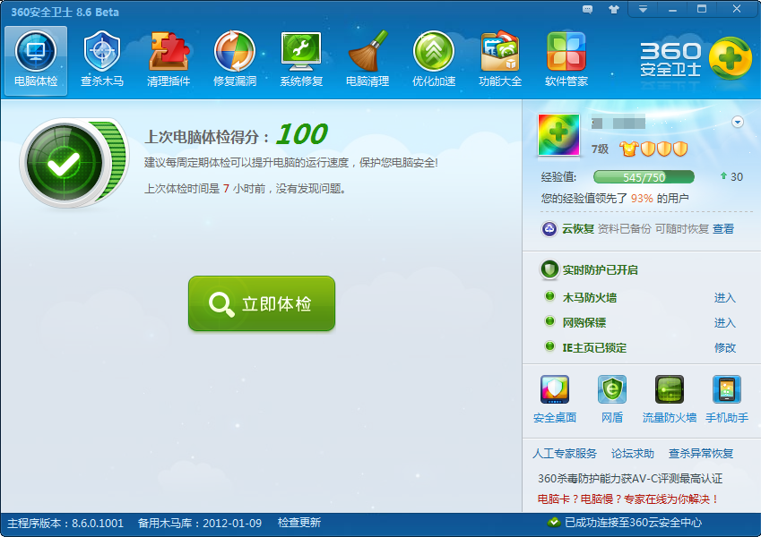 360ȫʿʾȫʱ