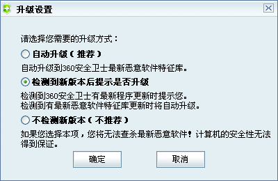 如何对360安全卫士进行升级